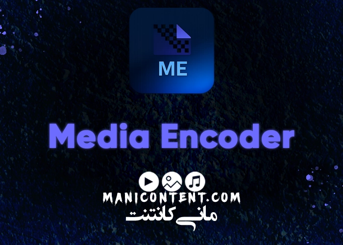 نرم افزار مدیا انکودر Adobe Media Encoder win آپدیت 2021.15.4.1.5