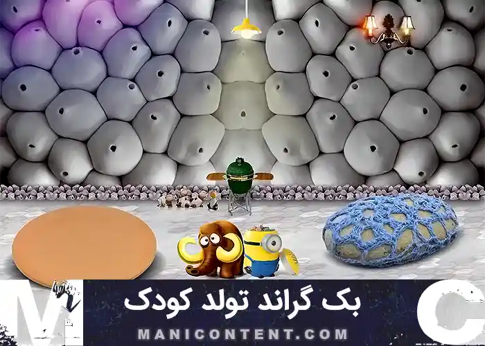 دانلود بک گراند تولد کودک تم انیمیشن اسکناس زمستان پازلی