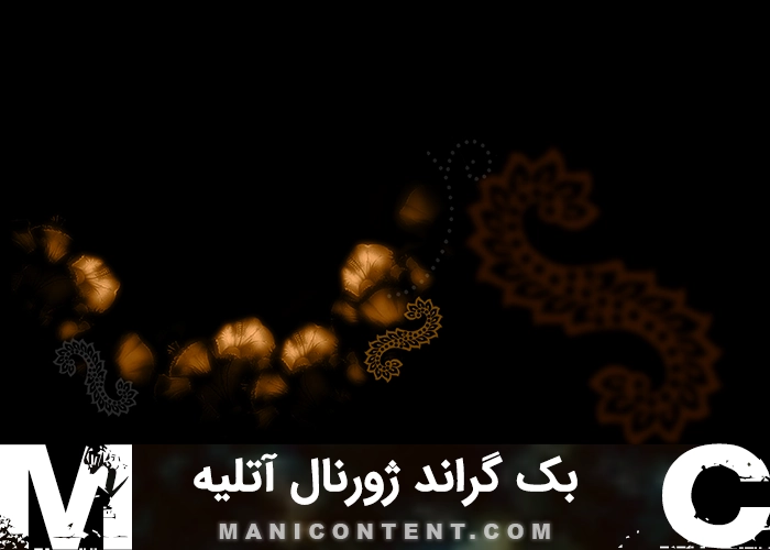 بک گراند تک برگ گل شیپوری ژورنال آتلیه عروس داماد