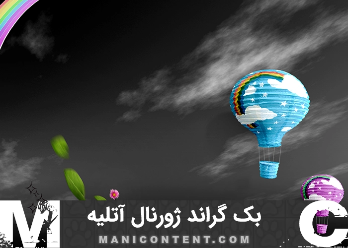بک گراند تک برگ پرواز بالون آتلیه عروس داماد