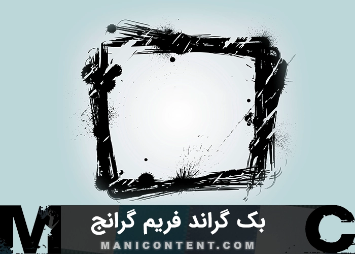 بک گراند فریم مشکی آبی گرانج