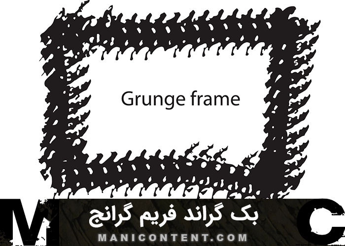 بک گراند فریم براش گرانج