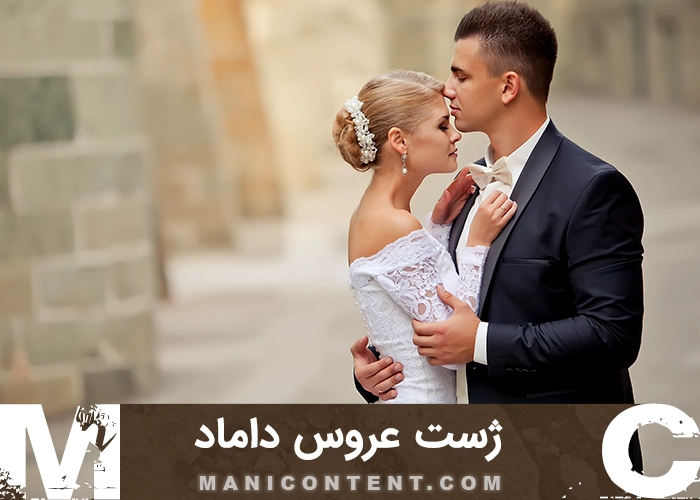 عکس ژست استودیو عروس داماد
