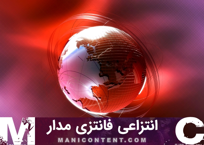 عکس انتزاعی فانتزی مدار کره فرضی زمین
