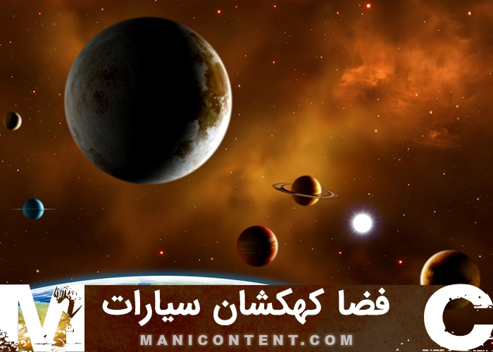 عکس فضا کهکشان سیارات