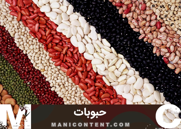 عکس حبوبات