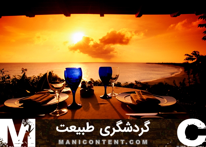 عکس گردشگری طبیعت