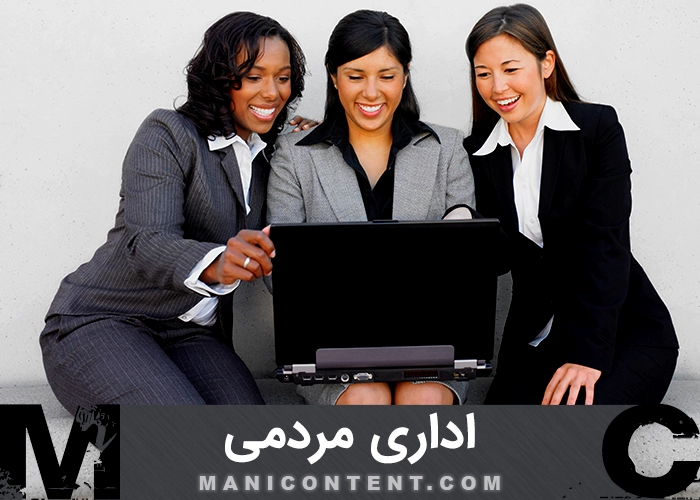 عکس اداری مردمی