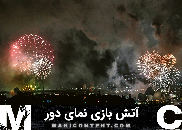 عکس آتش بازی نمای دور Fireworks from afar