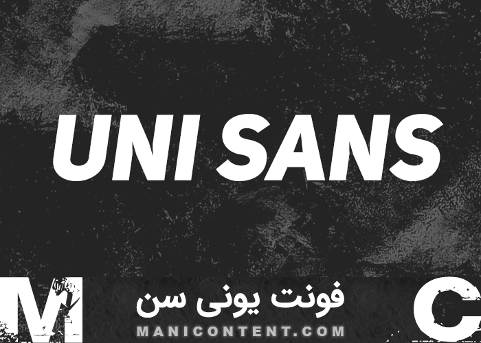 فونت انگلیسی یونی سن Uni Sans
