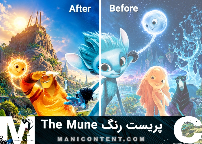 پریست سینمایی گرم انیمیشن Mune Guardian of the Moon Cinematic Color Grade DaVinci Resolve