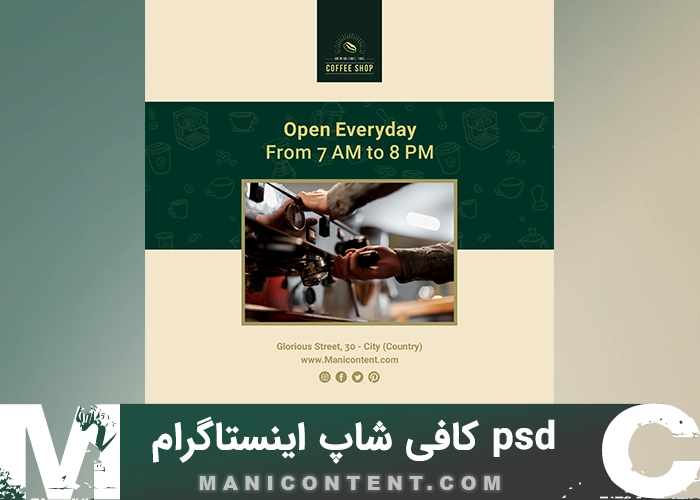 پست اینستاگرام کافی شاپ فتوشاپ Coffee Shop Instagram Post Photoshop PSD