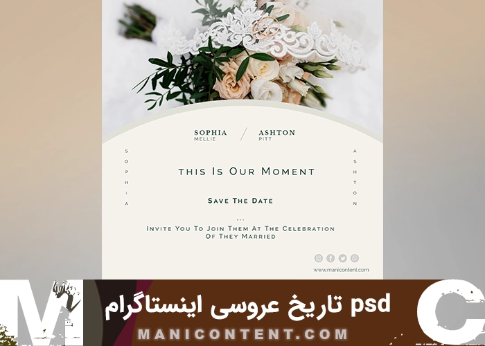 psd تاریخ عروسی پست اینستاگرام فتوشاپ wedding date instagram post photoshop