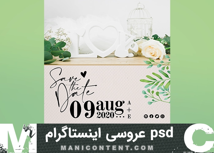 عروسی پست اینستاگرام فتوشاپ Wedding Instagram post PSD Photoshop