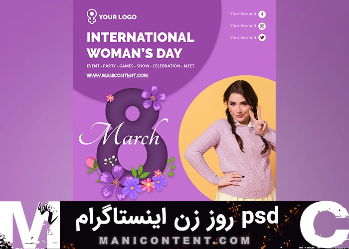 psd روز زن پست اینستاگرام فتوشاپ Womens Day Instagram Post Photoshop