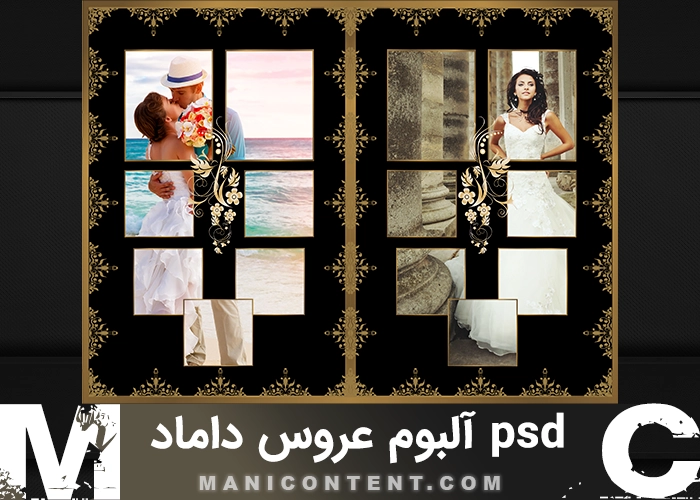آلبوم دیجیتال ژورنال عروس داماد فتوشاپ Photoshop PSD Digital Wedding Album Template