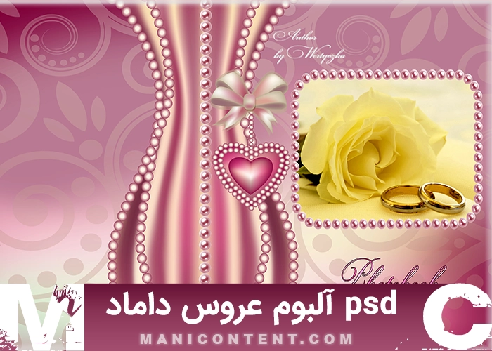 آلبوم ژورنال قلب صورتی عروس داماد Pink Heart Themed Bride Groom Album Journal PSD