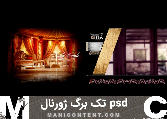 تک برگ ژورنال آلبوم قاب عروسی فتوشاپ Single page wedding album journal frame Photoshop PSD