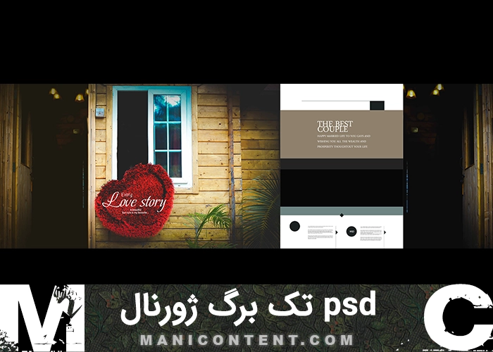 تک برگ ژورنال آلبوم قلب عروسی فتوشاپ Single page wedding album heart journal Photoshop PSD