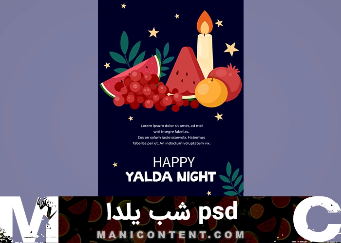 هندوانه پرتقال شب یلدا فتوشاپ Yalda Night Photoshop orange watermelon PSD