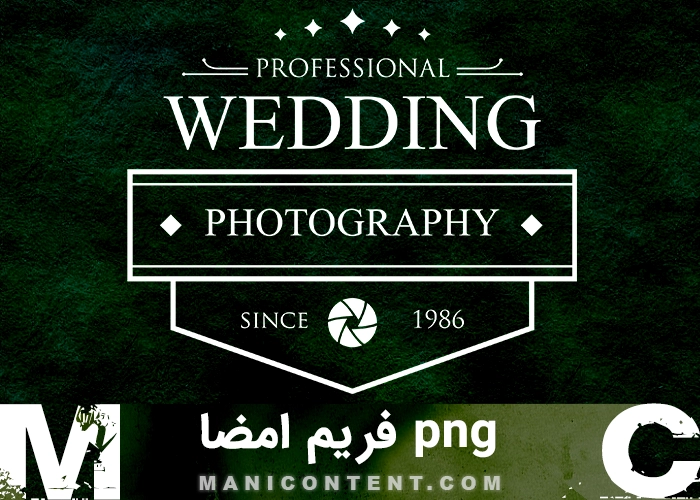 فریم تایتل امضا گرافیک Png Signature Frame