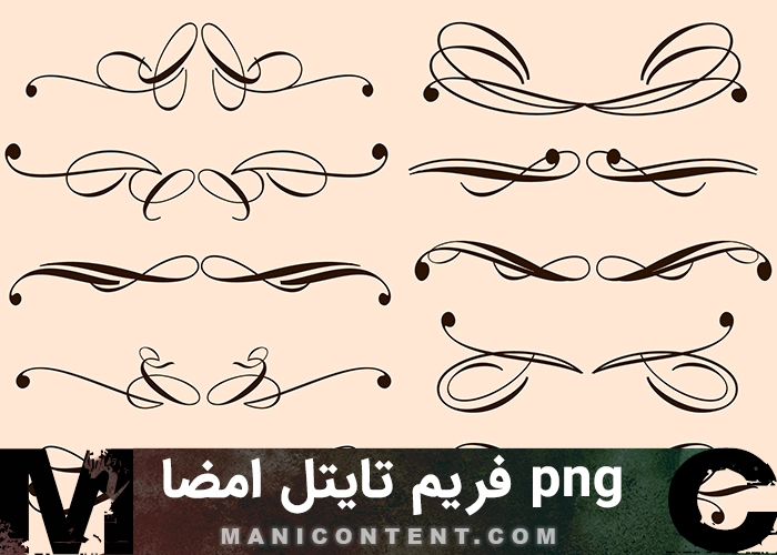 فریم تایتل امضا گرافیک عکس PNG Frame Title Graphic