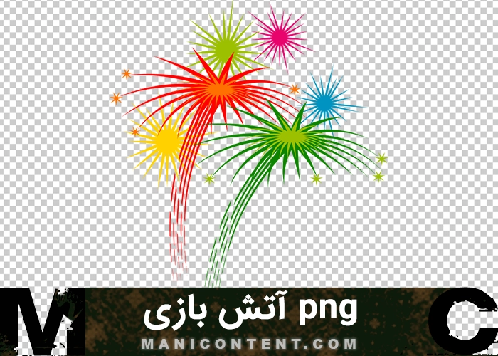 آبرنگ آتیش بازی ستاره ای png watercolor starry fireworks