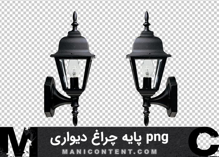 پایه چراغ دیواری مشکی png black wall lamp base