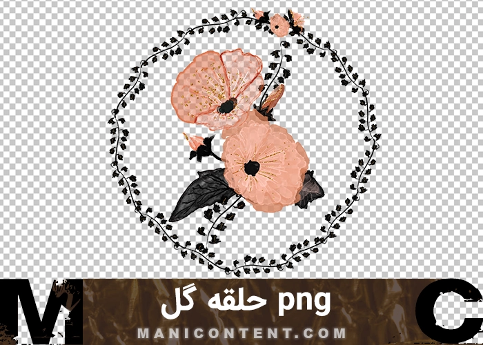 حلقه گل صورتی آبرنگ Watercolor pink flower wreath png