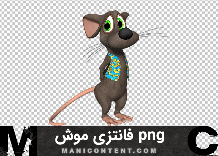 کاراکتر فانتزی موش طوسی fantasy character gray mouse png