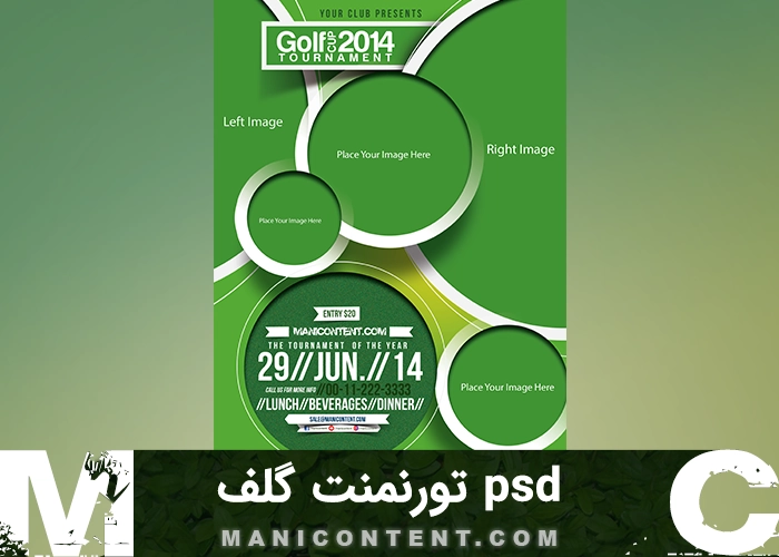 psd بروشور تورنمنت گلف فتوشاپ Golf Tournament Brochure Photoshop