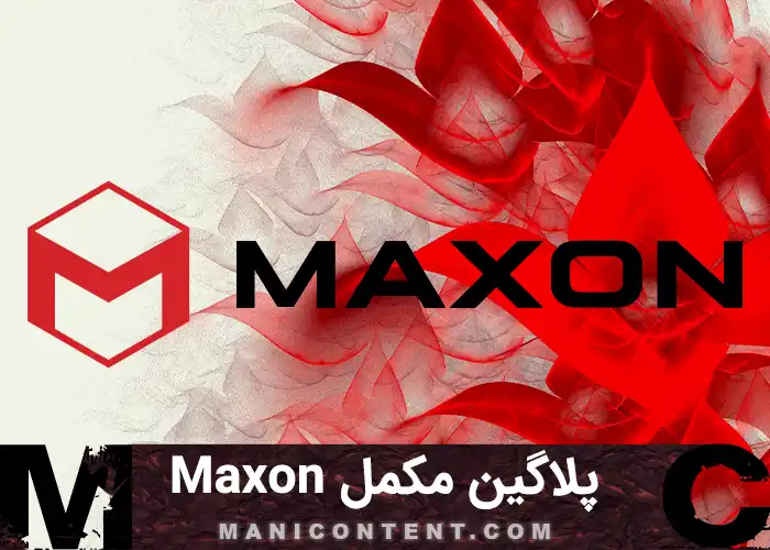 پلاگین MAXON Red Giant win آپدیت 2023.2.3 مکمل نصب محصولات ردجاینت
