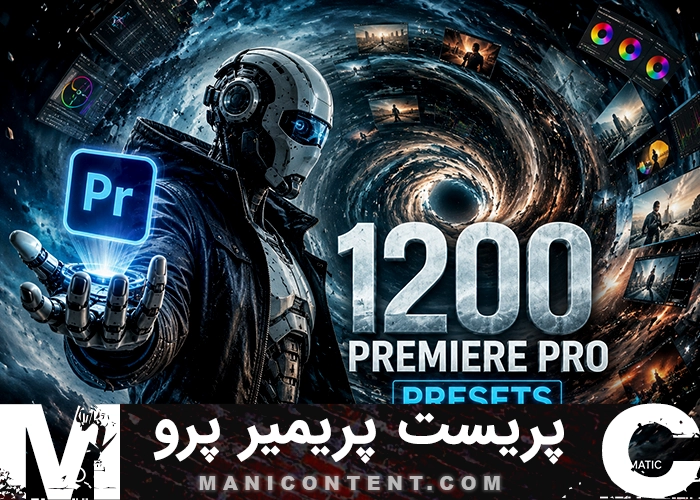 پریست پریمیر پرو Priests Effects Premiere pro