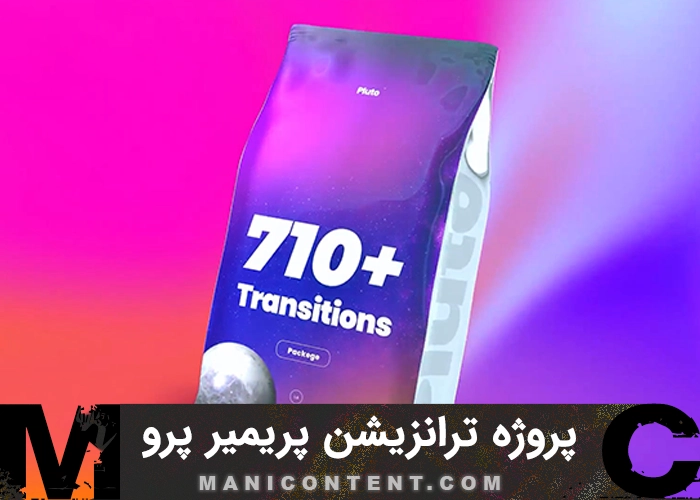 پروژه ترانزیشن تایتل پریمیر پرو Premiere Pro Title Transition Project
