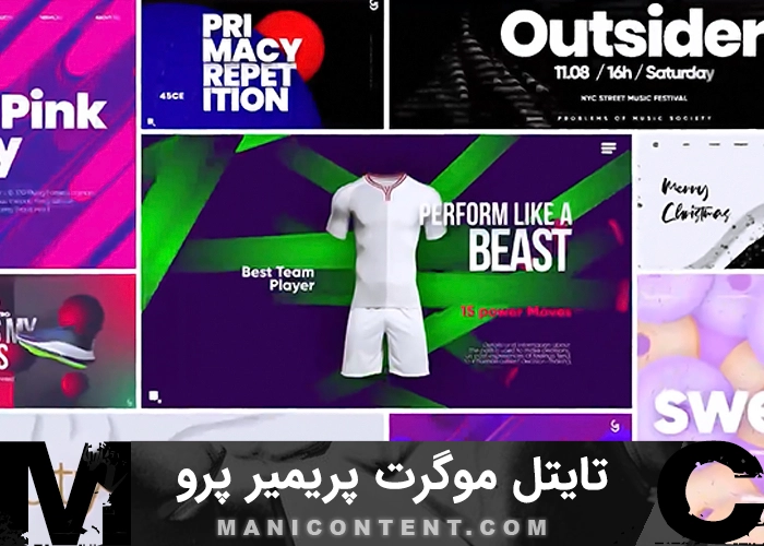 تایتل موگرت پس زمینه پوستر پریمیر پرو Premiere Pro Title MOGRT Poster Background