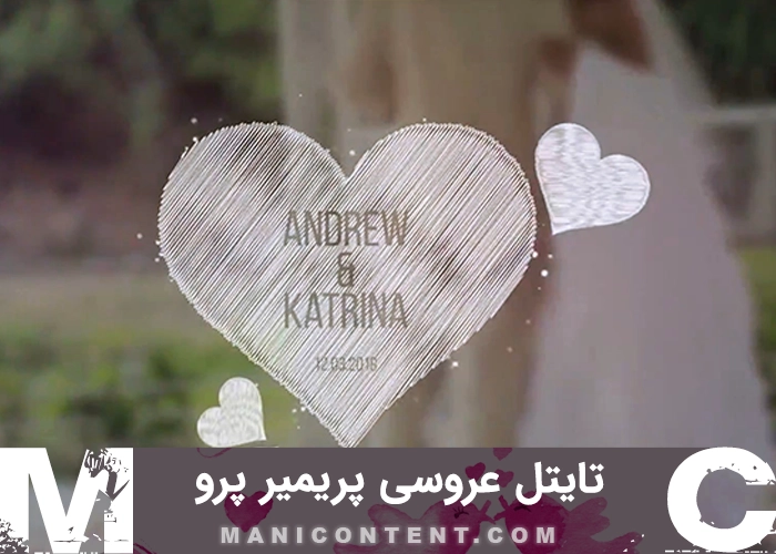 تایتل موگرت سفید عروسی پریمیر پرو Title Mogrt White Wedding Premiere Pro