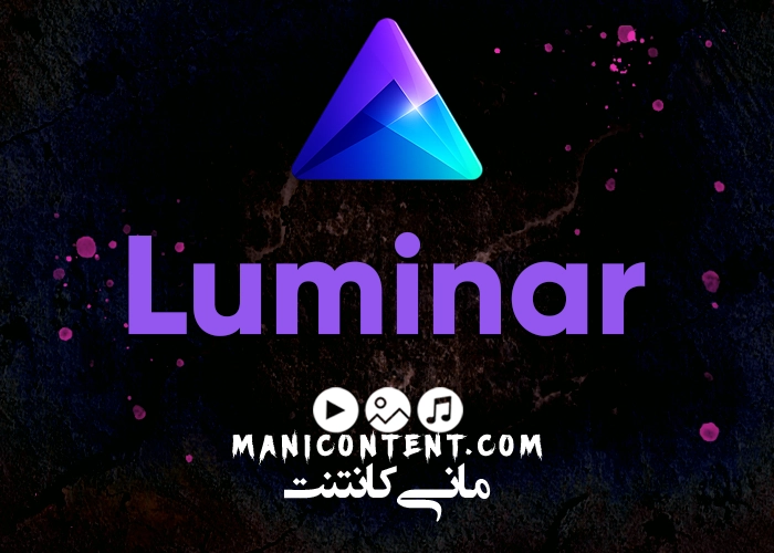 نرم افزار لومینار آپدیت Software Sky Luminar Ai 1.5.1.8660